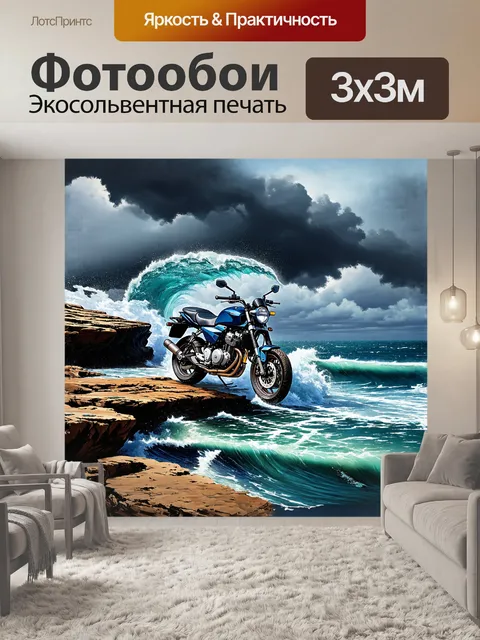 Фотообои мотоцикл, погруженный в темные и таинственные оттенки синего, стоит у края бушующего океана