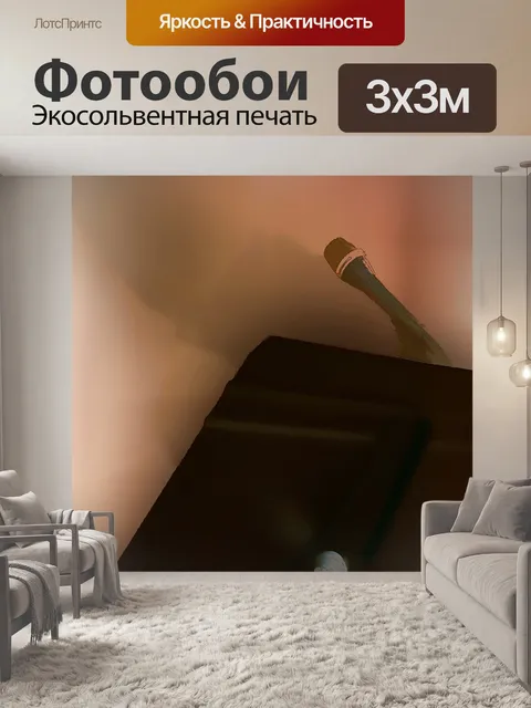 Фотообои подставка для микрофона и музыки