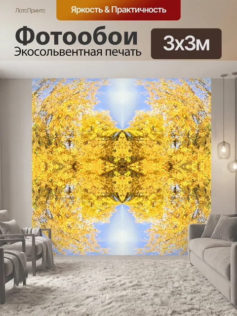 Фотообои желтые листья абстрактные
