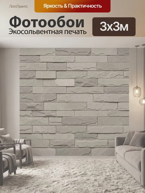 Фотообои Серый кирпичный камень с тенью