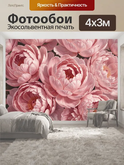 400 × 300 см · Экосольвентная печать