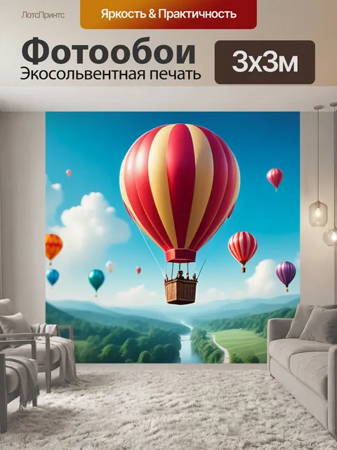 Фотообои с шарами красивый