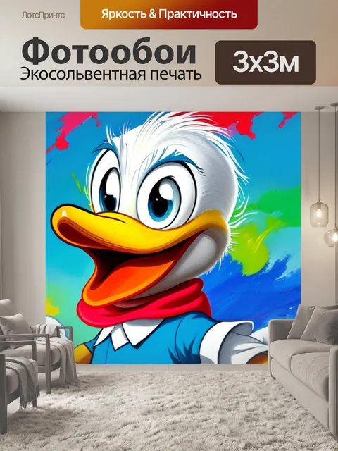 Фотообои с дональдом даком