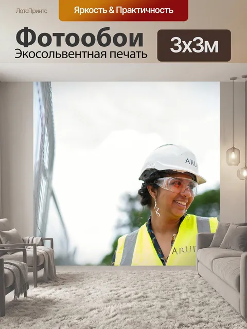 Фотообои Инженер
