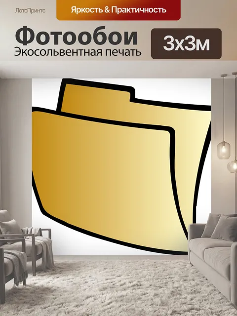 Фотообои Документы