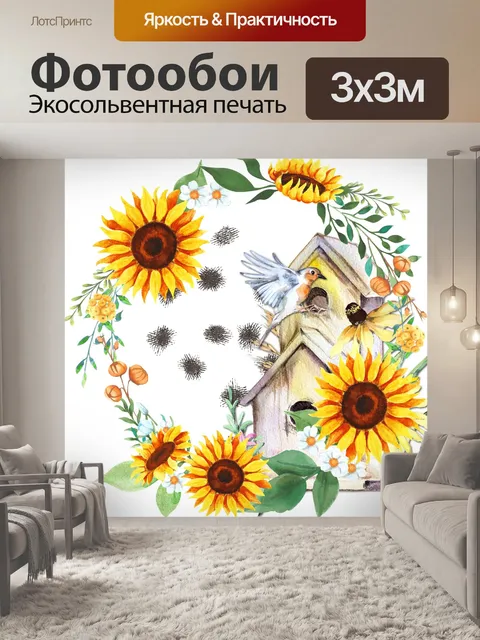 Фотообои весенний скворечник и птица