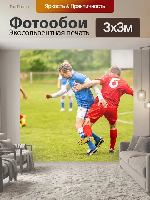 Фотообои Игроки