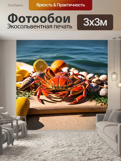 Фотообои сочные, яркие крабы, красные и оранжевые, аккуратно размещены на деревянном разделочном столе, рядом с…