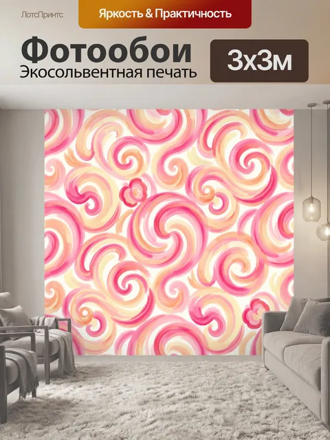 Фотообои Розово-бежевые завитки в стиле барокко