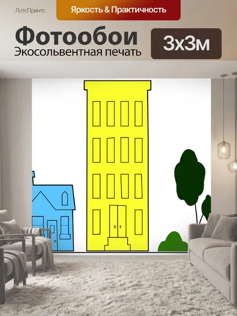 Фотообои Город