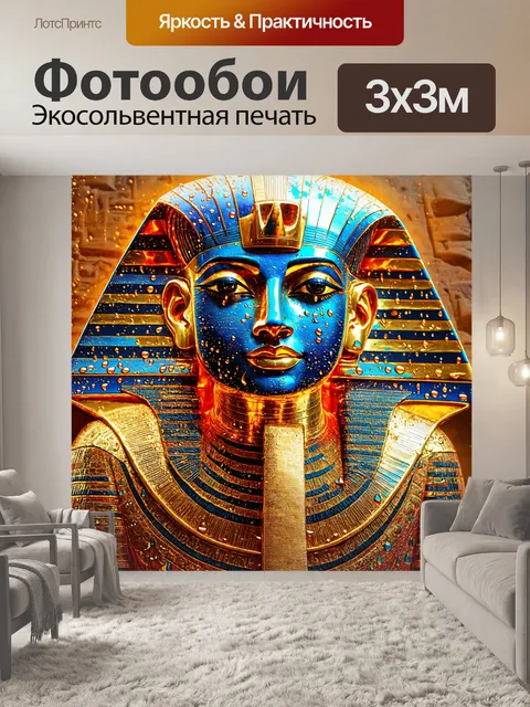 Фотообои египет в стиле капельное искусство, с изображением защиты богов в виде ярких капель