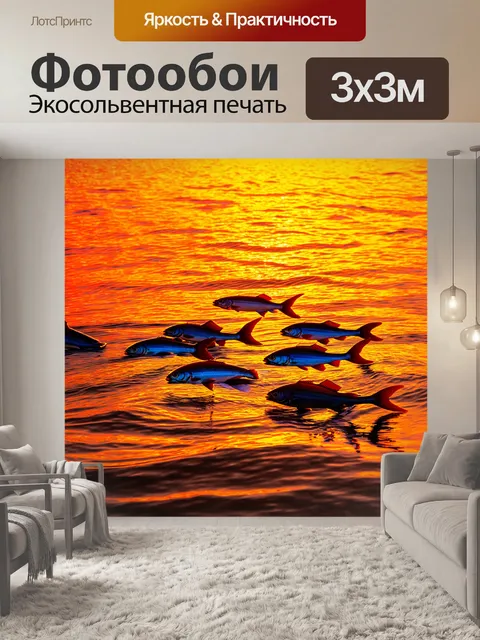 Фотообои прекрасная закатная сцена с рыбой, плывущей среди на закате и отражающей теплые цвета в спокойных водах