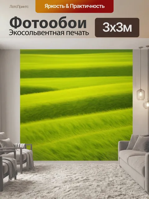 Фотообои поле с бесконечными волнами зеленой травы, встречающей холодный ветер