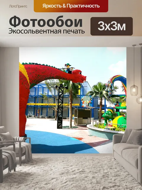 Фотообои Леголенд малайзия
