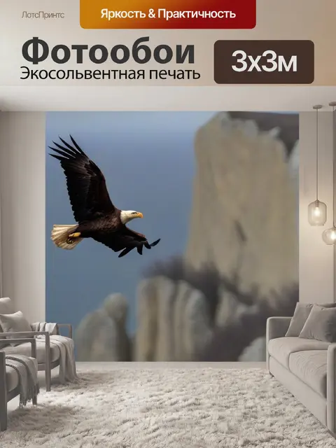 Фотообои в горах