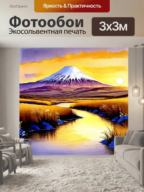 Фотообои долгий закат над величественной горой арарат