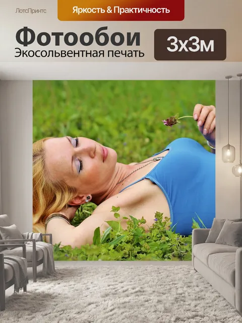Фотообои Блондинка