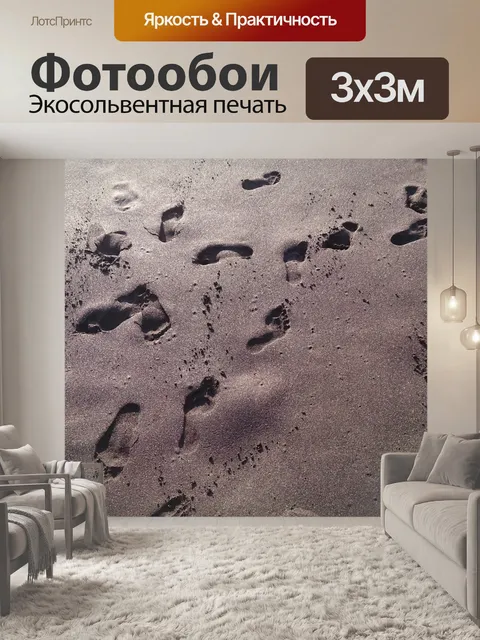 Фотообои Берег реки