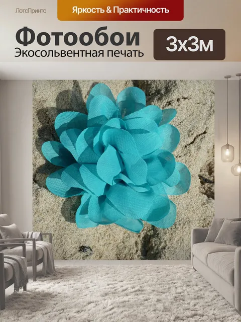 Фотообои Бирюзовый волокна цветок на песке