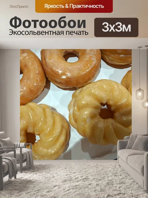 Фотообои пончики