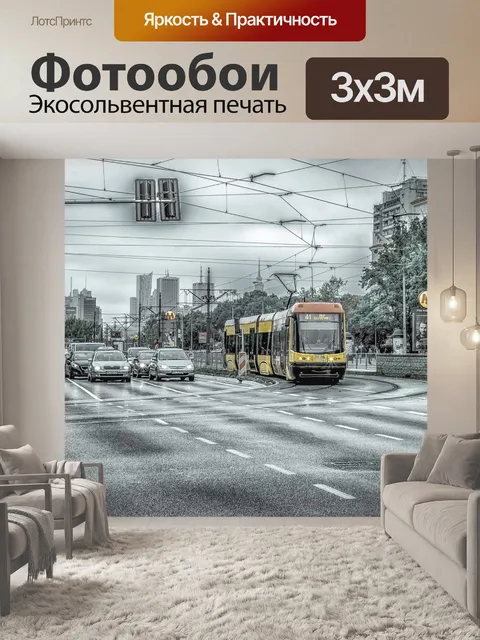 Фотообои Улица