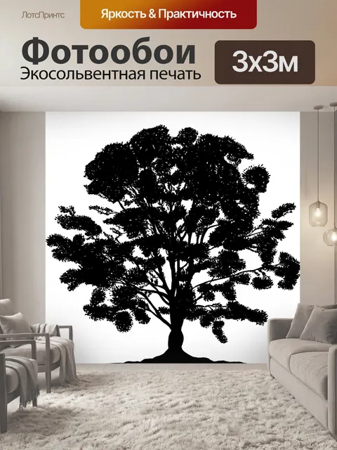 Фотообои Дерево черный силуэт клипарт