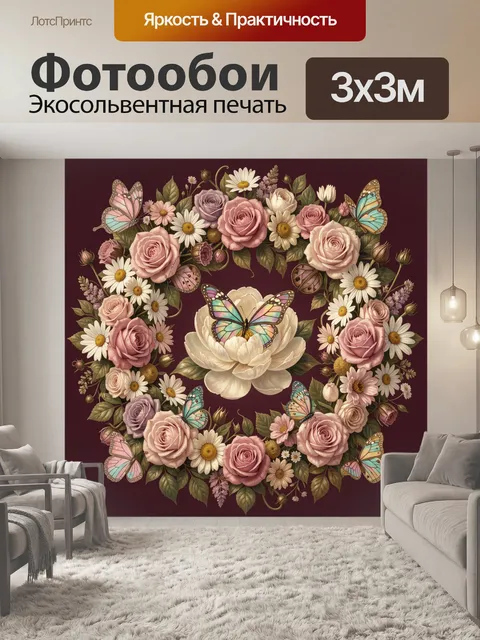 Фотообои Цветочный венок с бабочками