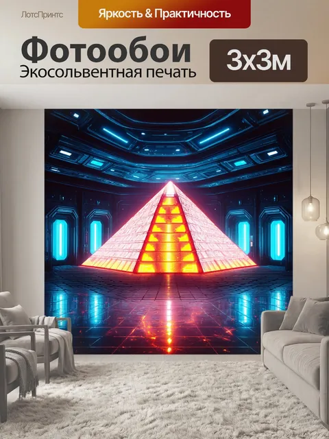 Фотообои египет в стиле ретрофутуризм