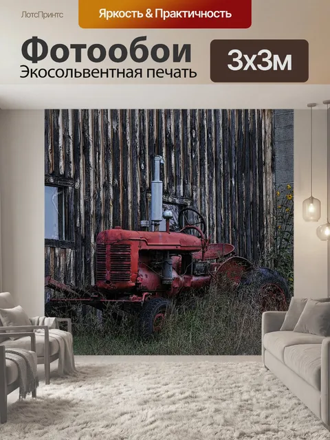 Фотообои Старый красный трактор