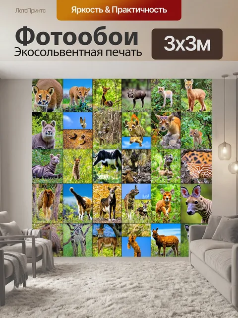 Фотообои животные в стиле лоскутный коллаж