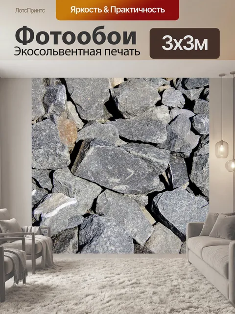 Фотообои Фон
