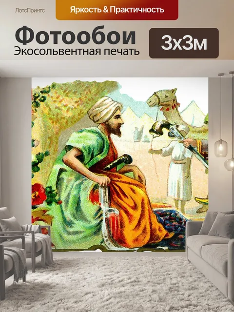 Фотообои Старая карта