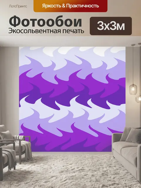 Фотообои Волны справочный документ