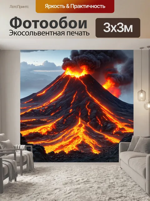 Фотообои пейзаж авачинского вулкана с оранжевыми и черными оттенками лавы, горящие камни и тлеющие вулканические газы