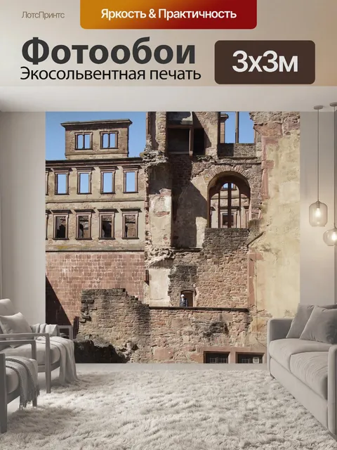 Фотообои Архитектура