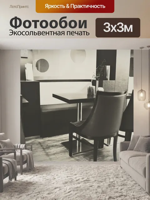 Фотообои Кухня