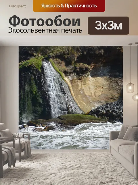 Фотообои Побережье орегона