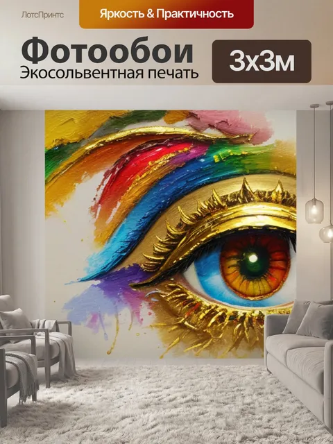 Фотообои с золотом мастер класс