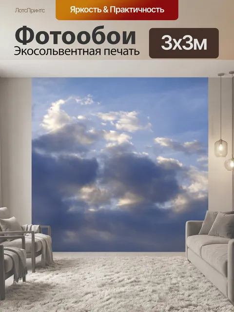 Фотообои Небо облака синий кучевые облака