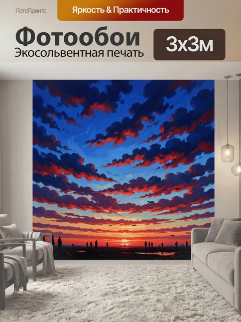 Фотообои Облачное небо с самолетами на закате