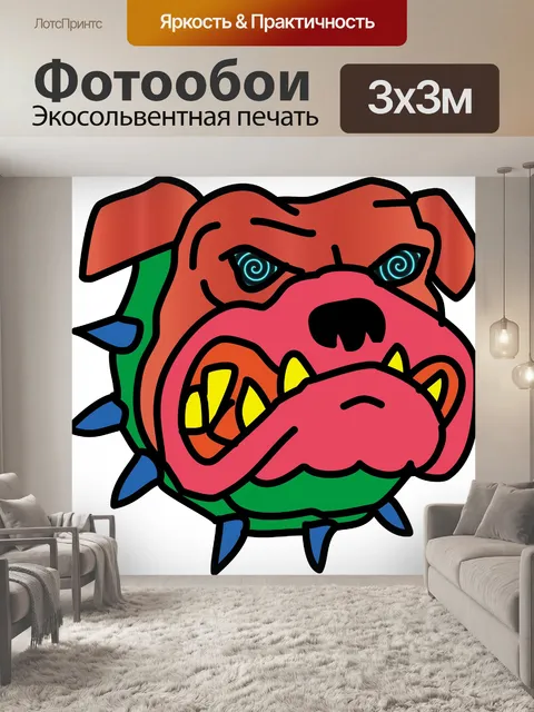 Фотообои злая собака