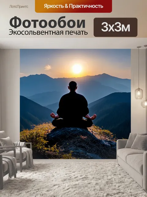 Фотообои самурай, медитирующий на вершине горы, погруженный в глубокие размышления; вокруг него величественные горные…