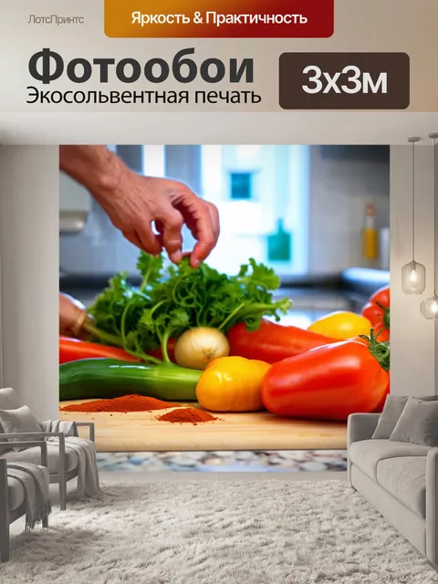 Фотообои сцена с приготовлением рататуя на фоне солнечной кухни: овощи и специи аккуратно расположены