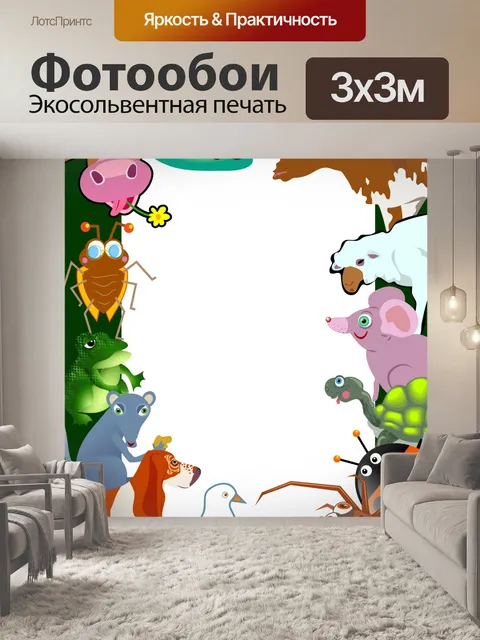Фотообои Животное Рамка