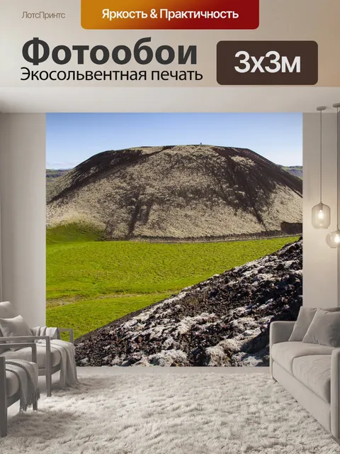 Фотообои Исландия