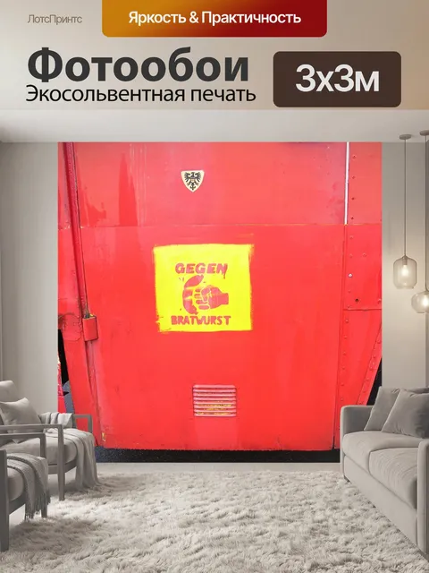 Фотообои Грузовая машина