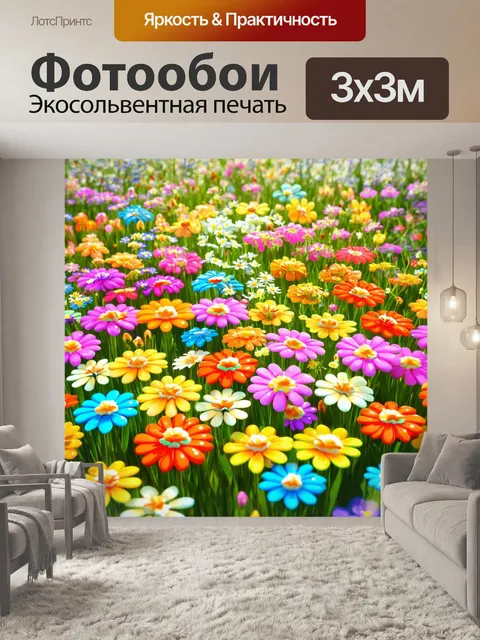Фотообои цветы в стиле мультяшный с комбинацией ярких цветов и сказочных животных, наполняющих сцену живостью