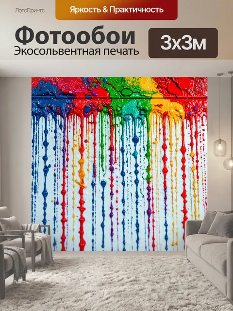 Фотообои абстракция в стиле капельное искусство, капли краски, стекающие по поверхности, символизируя течение времени