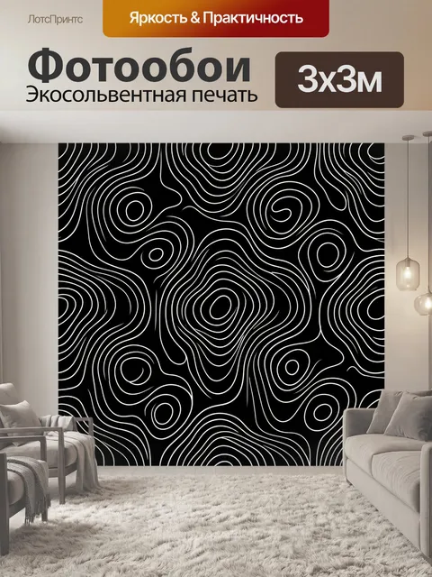 Фотообои Абстрактные контурные волны и круги