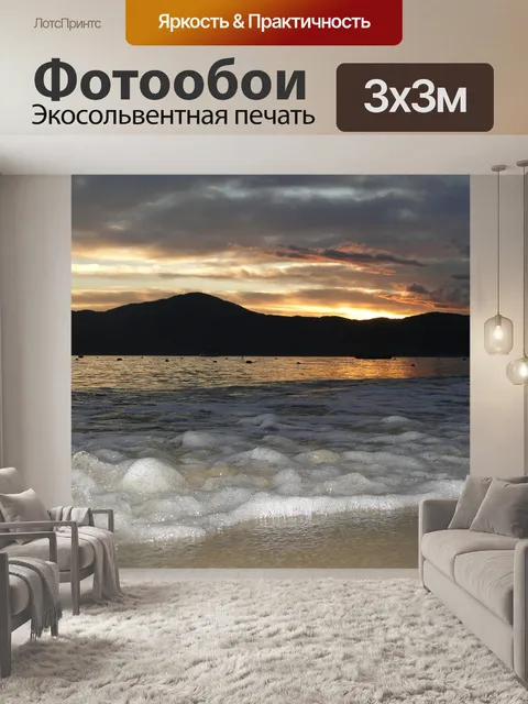Фотообои Пена